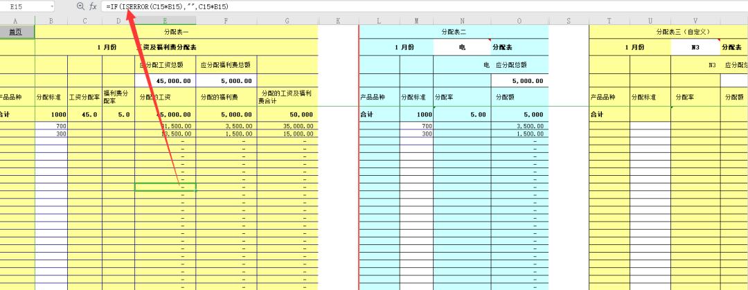 最简单的成本核算表格,成本核算存在问题有哪些