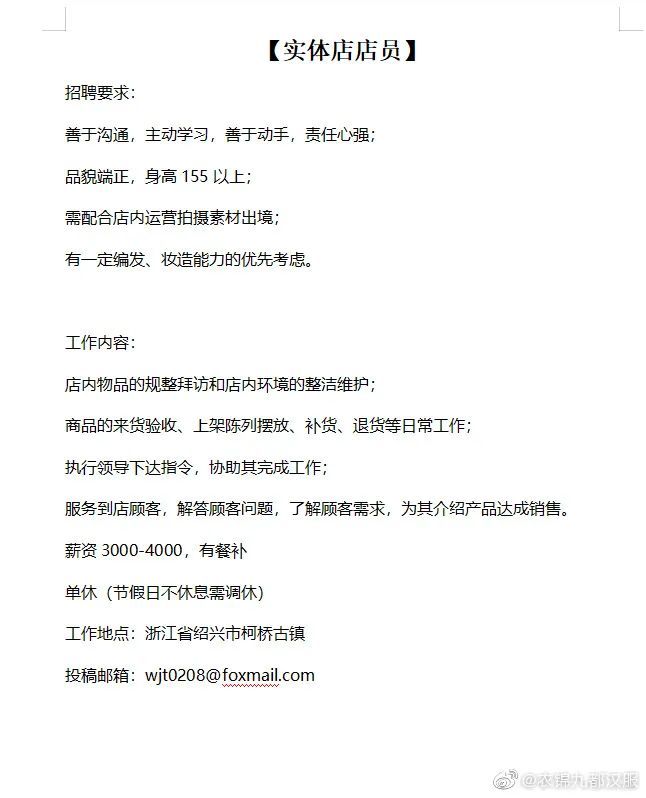 想穿汉服可以做什么工作,有没有关于穿汉服的工作