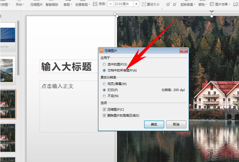 手机中ppt太大怎么发送,手机的ppt太大发送不了