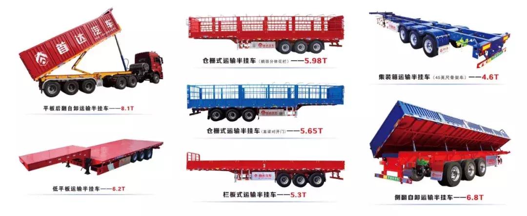 梁山首达挂车,首达自卸挂车最新款