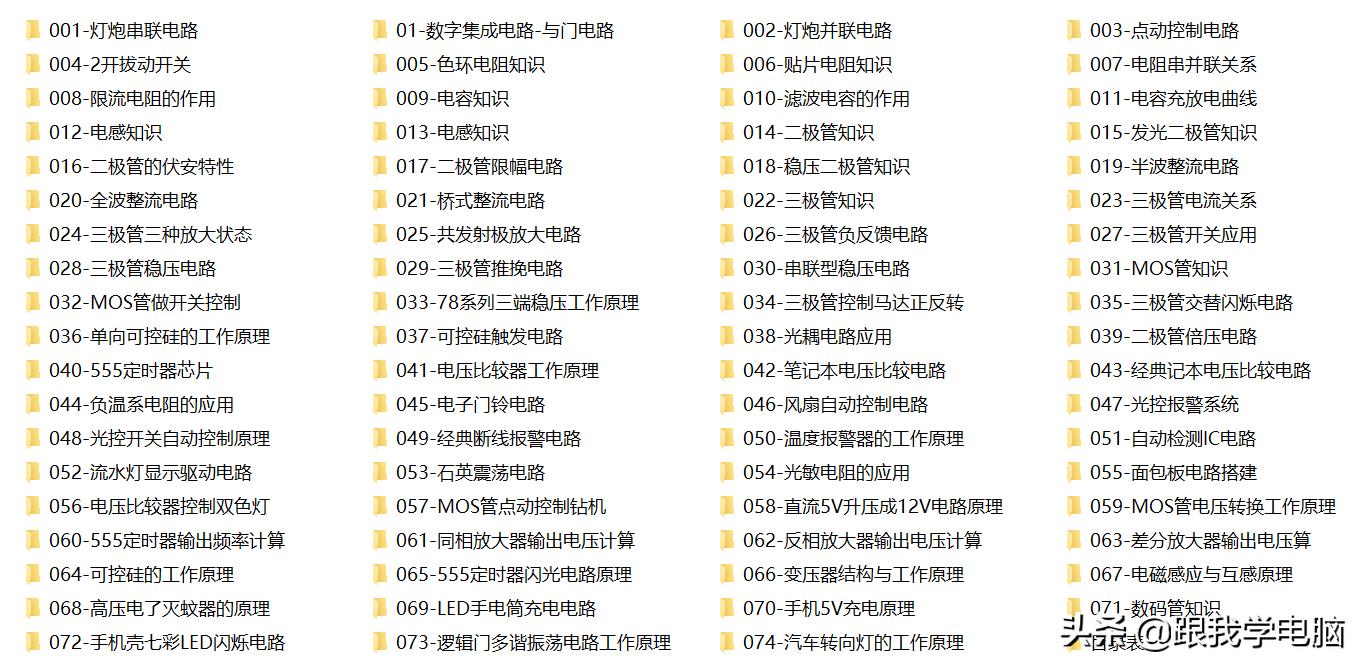 肖特基二极管和普通三极管的区别,肖特基二极管结构及原理