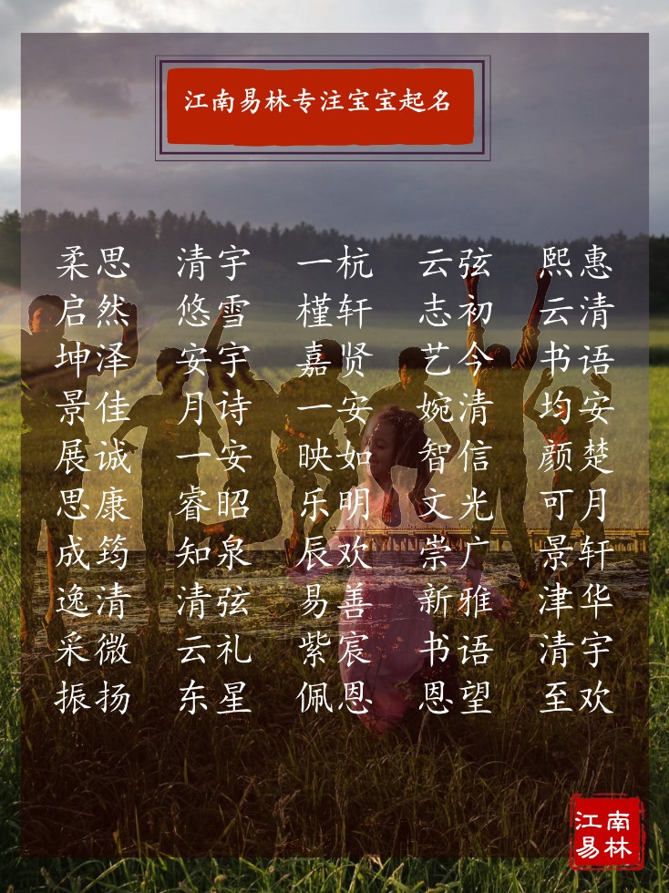 小宝宝名字大全洋气,小宝宝名字怎么起才好听