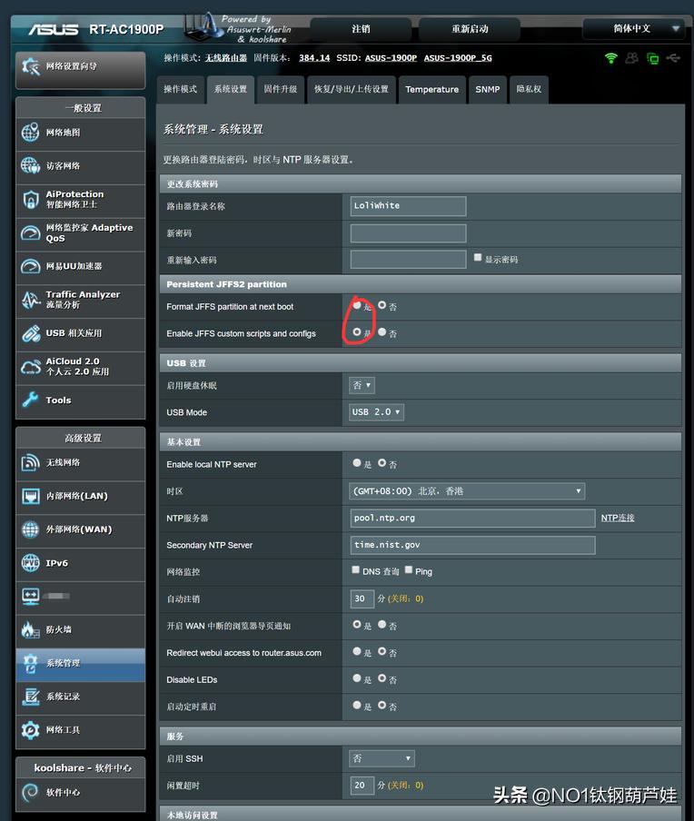华硕梅林固件怎么安装插件,华硕路由器如何安装梅林固件
