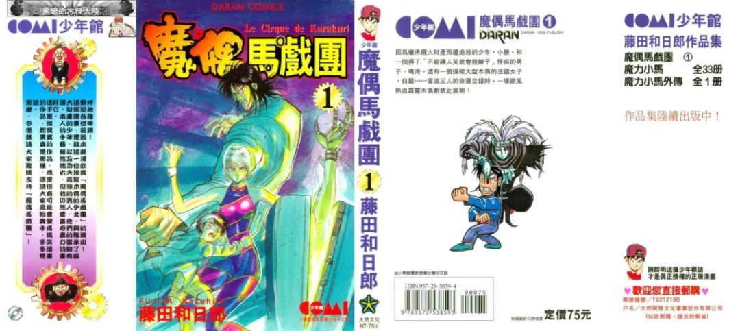 海贼王十大漫画排行榜,日本人评选的十大漫画