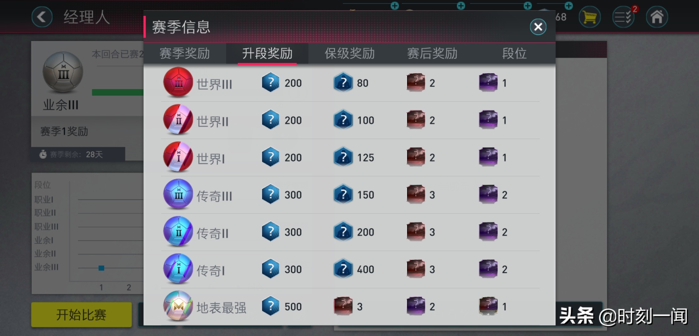 fifa足球世界8.31更新内容,fifa足球世界2021七月更新