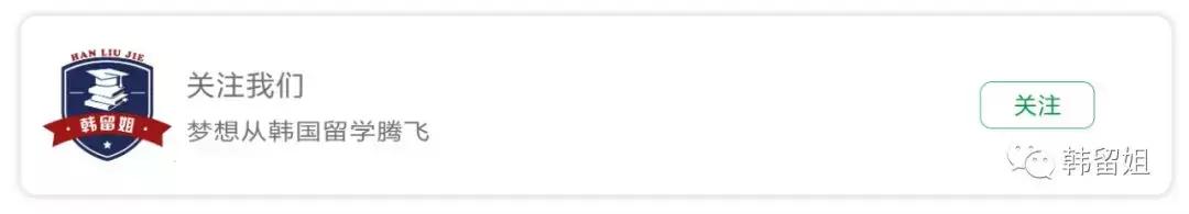 韩国生活|去韩国，最不能缺少的一件东西就是……
