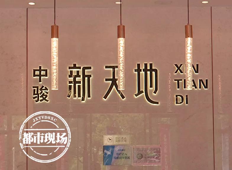 进贤县中骏新天地公寓楼,进贤县中骏新天地二期全部交房