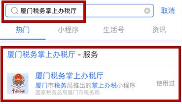 厦门新生儿预参保医保办理流程,厦门新生儿预参保