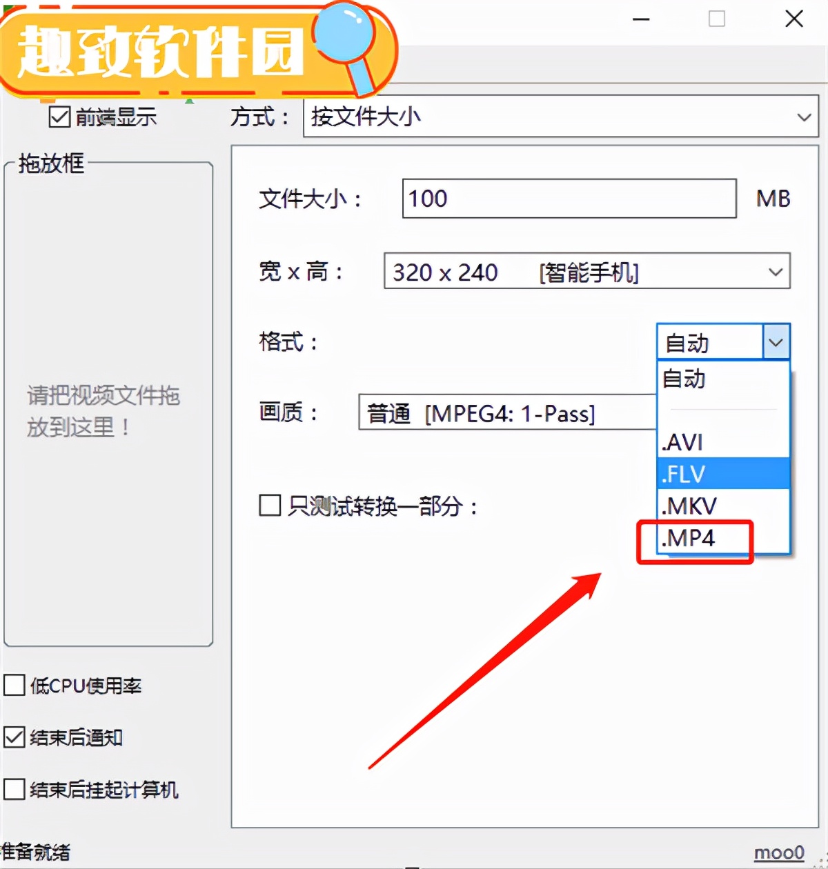 好用却不火的软件7：Moo0VideoMinimizer