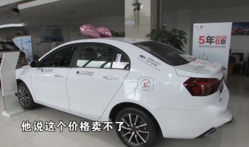 前天刚交了2000元定金，隔天车子就涨价了？男子：还好留了个心眼