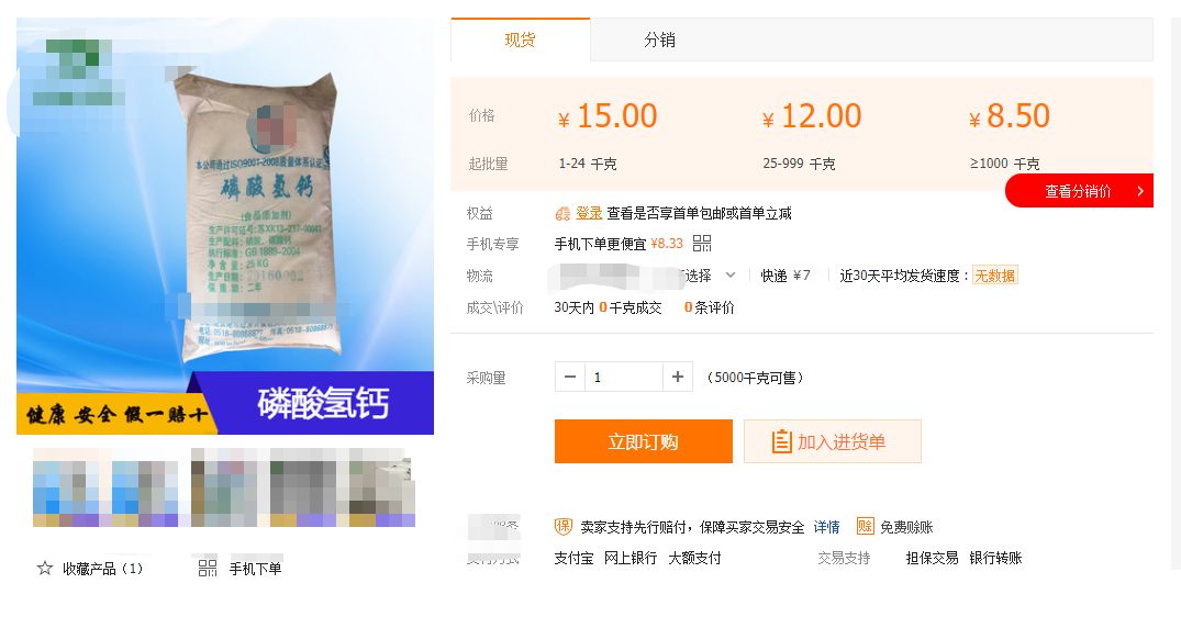 发育宝全价京东,发育宝营养粉