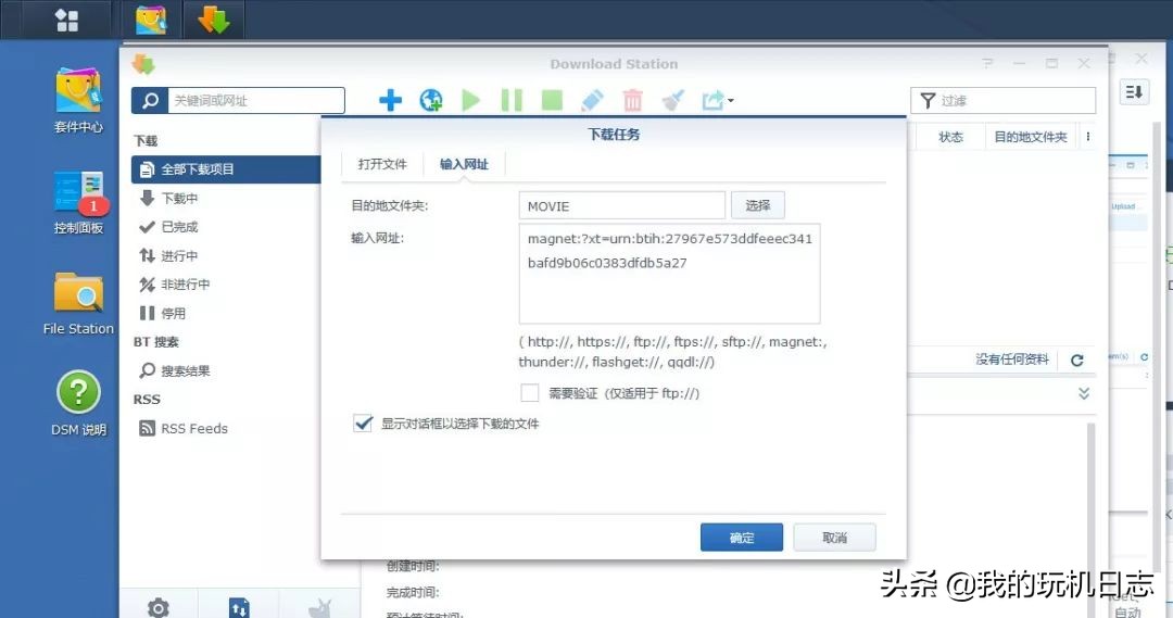 群晖上下载工具,群晖如何使用快照