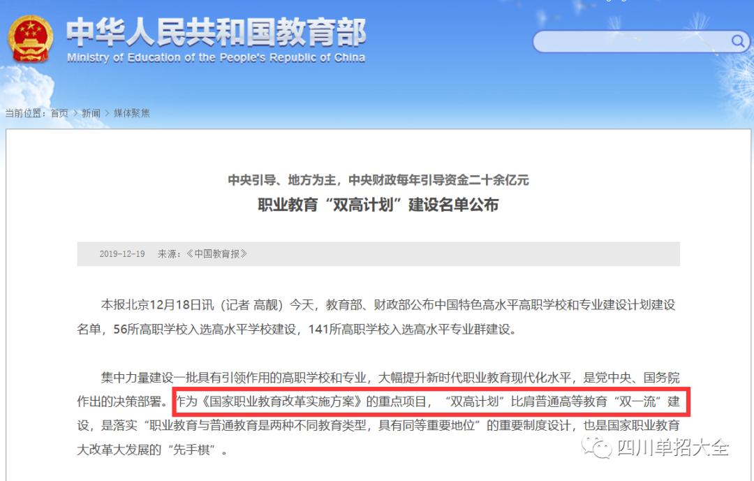四川2022年高职单招院校排名,四川排名前十的公办单招院校
