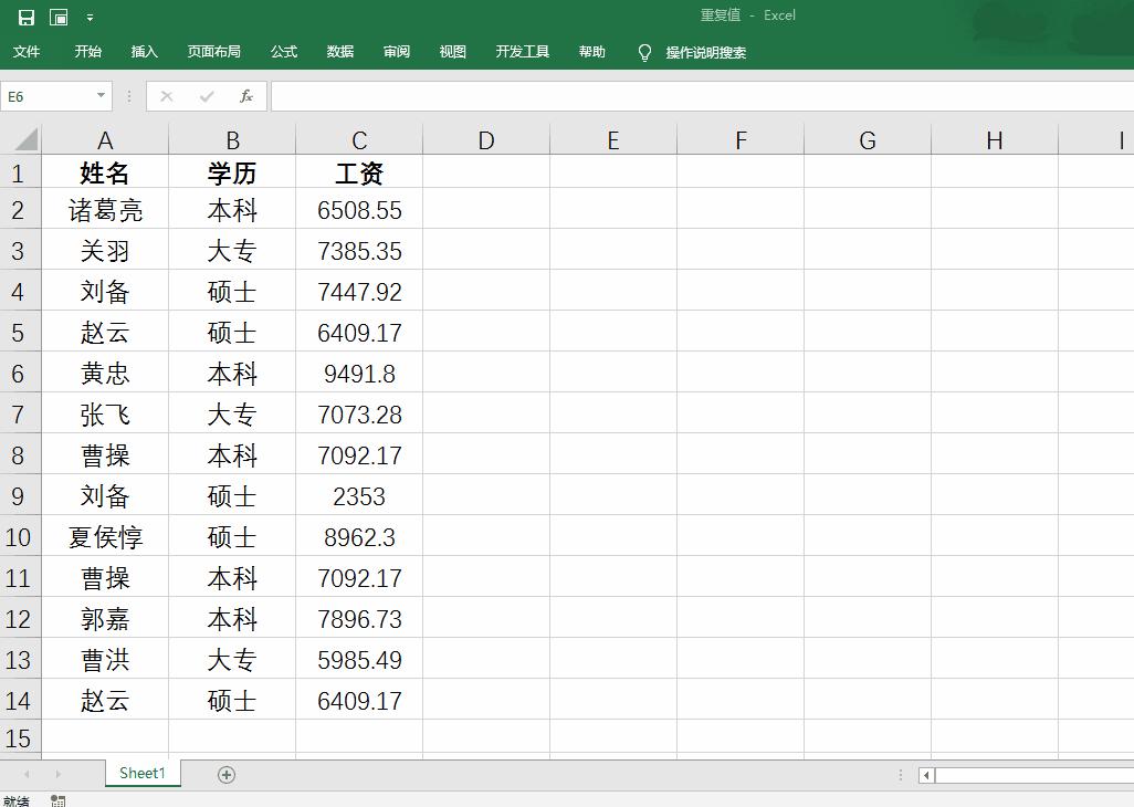 excel如何筛选重复项并保留唯一值,excel中如何把重复值设置颜色取消