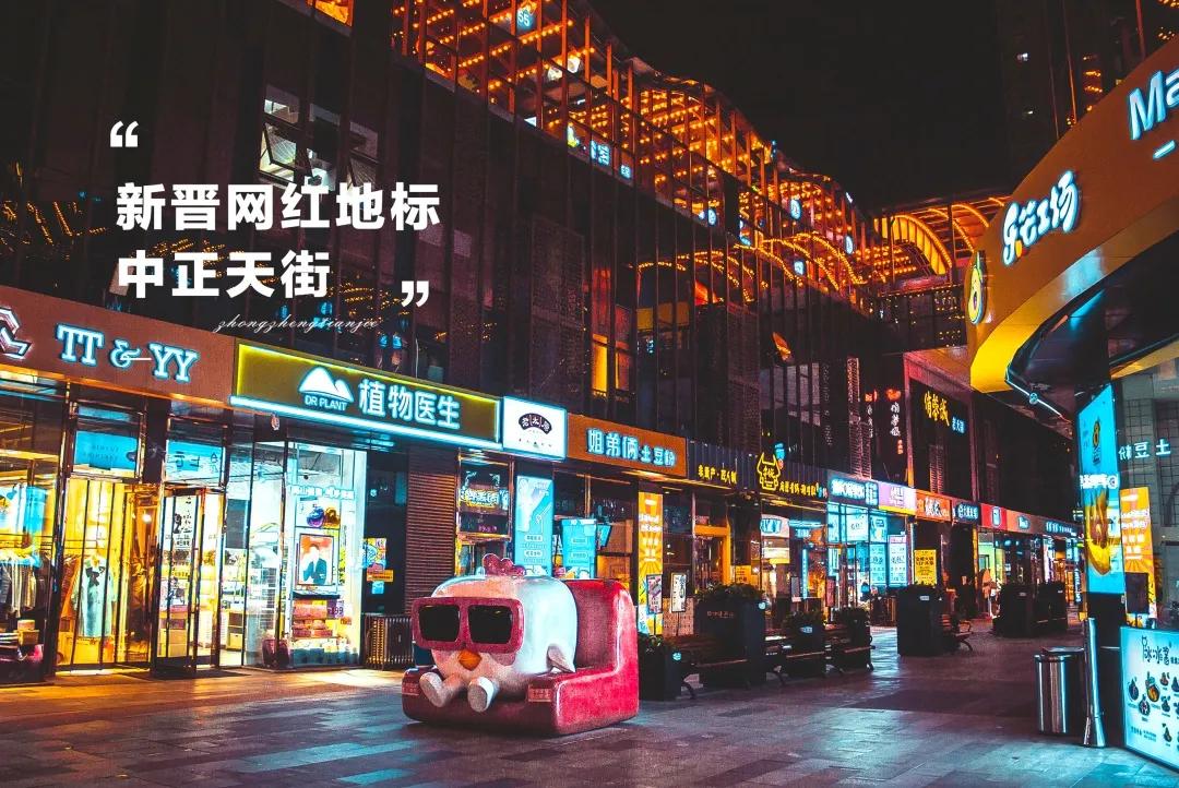 太原中正天街买衣服的地方,太原中正天街购物推荐