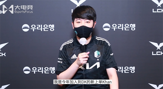 dk采访khan视频,大电竞采访