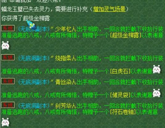梦幻西游神器1星和2星奖励一样么,筑坛祈神任务奖励梦幻西游