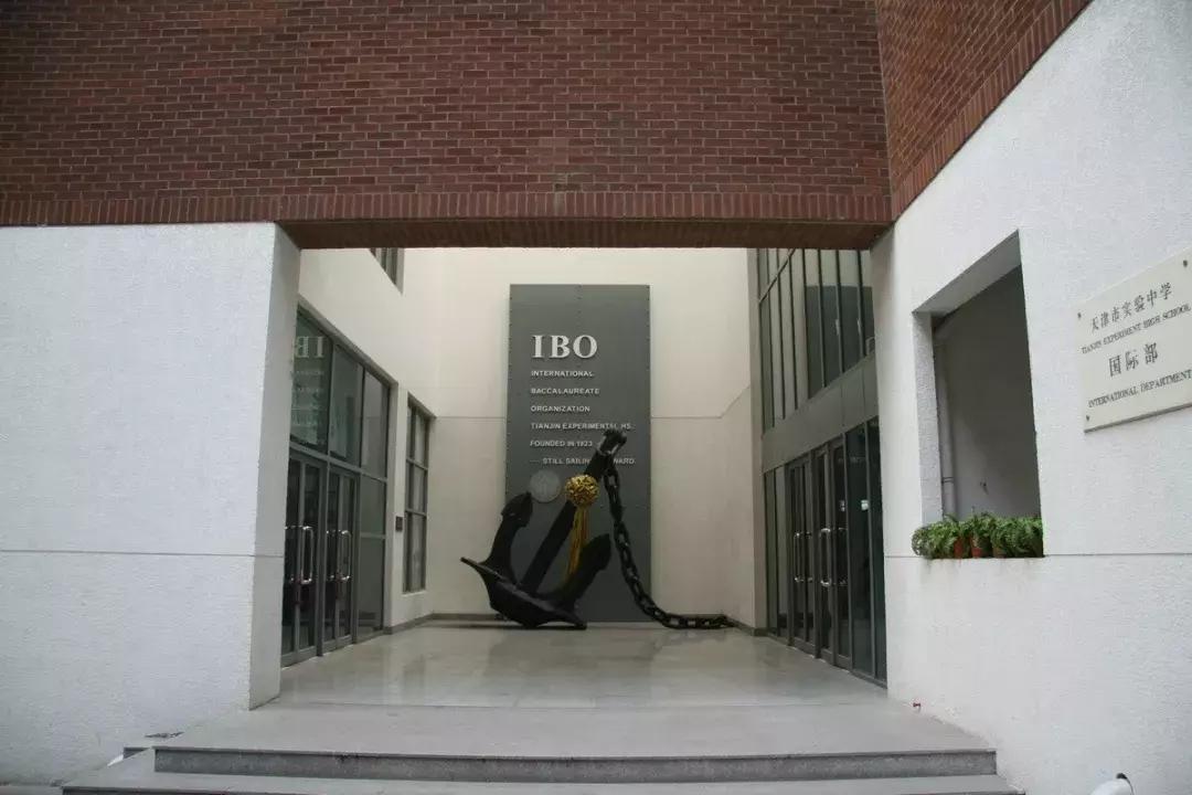 天津中学多分布在哪区,天津中学排名图片