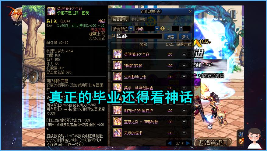 DNF：“真-1分钟毕业！”土豪购买12件绿史诗，却被调侃没前途