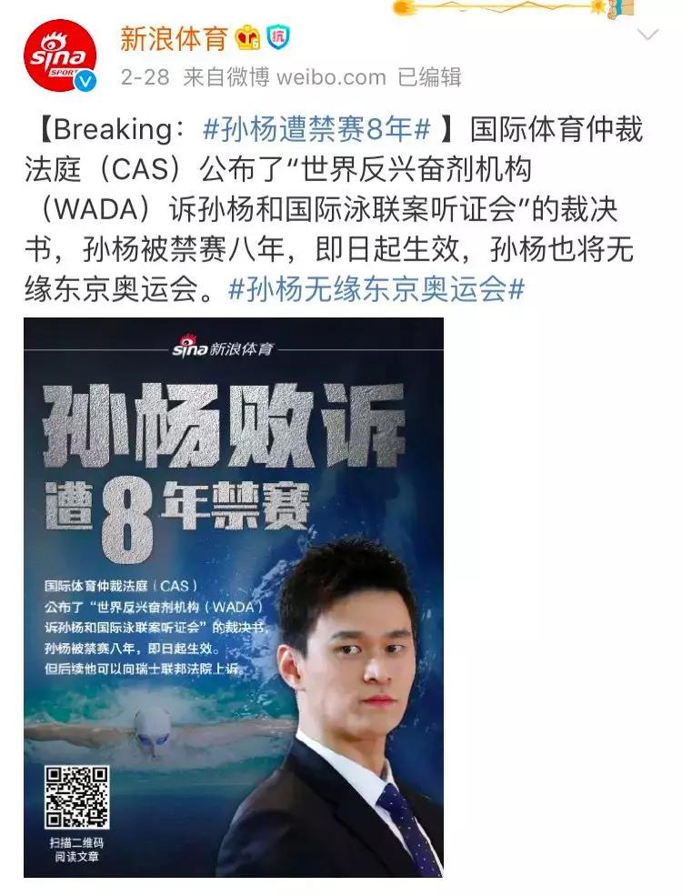 孙杨被禁赛8年后回顾,孙杨被禁赛八年听听他自己怎么说