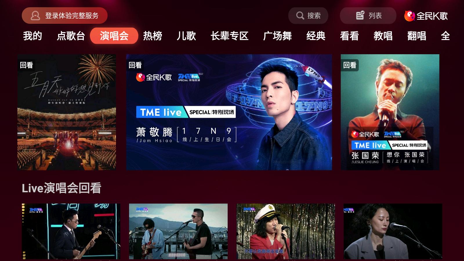 Tcl电视怎么安装网络电视软件,tcl电视怎么安装家庭ktv软件