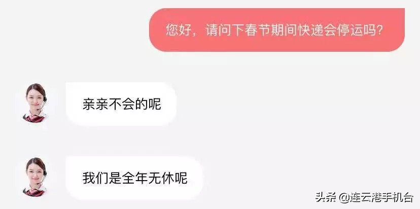 快递过年多少号就停了 (各种快递停运通知过年)
