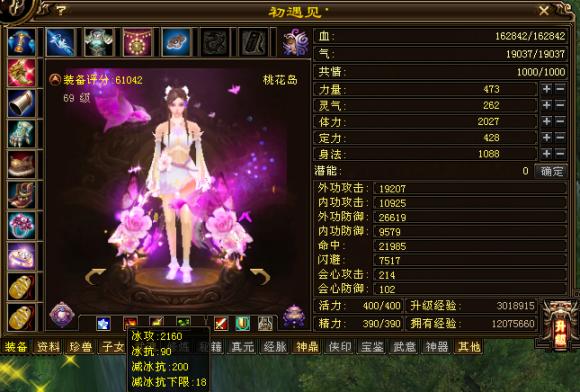 天龙八部卡69级元宝买什么,天龙八部卡69武当加什么潜能点