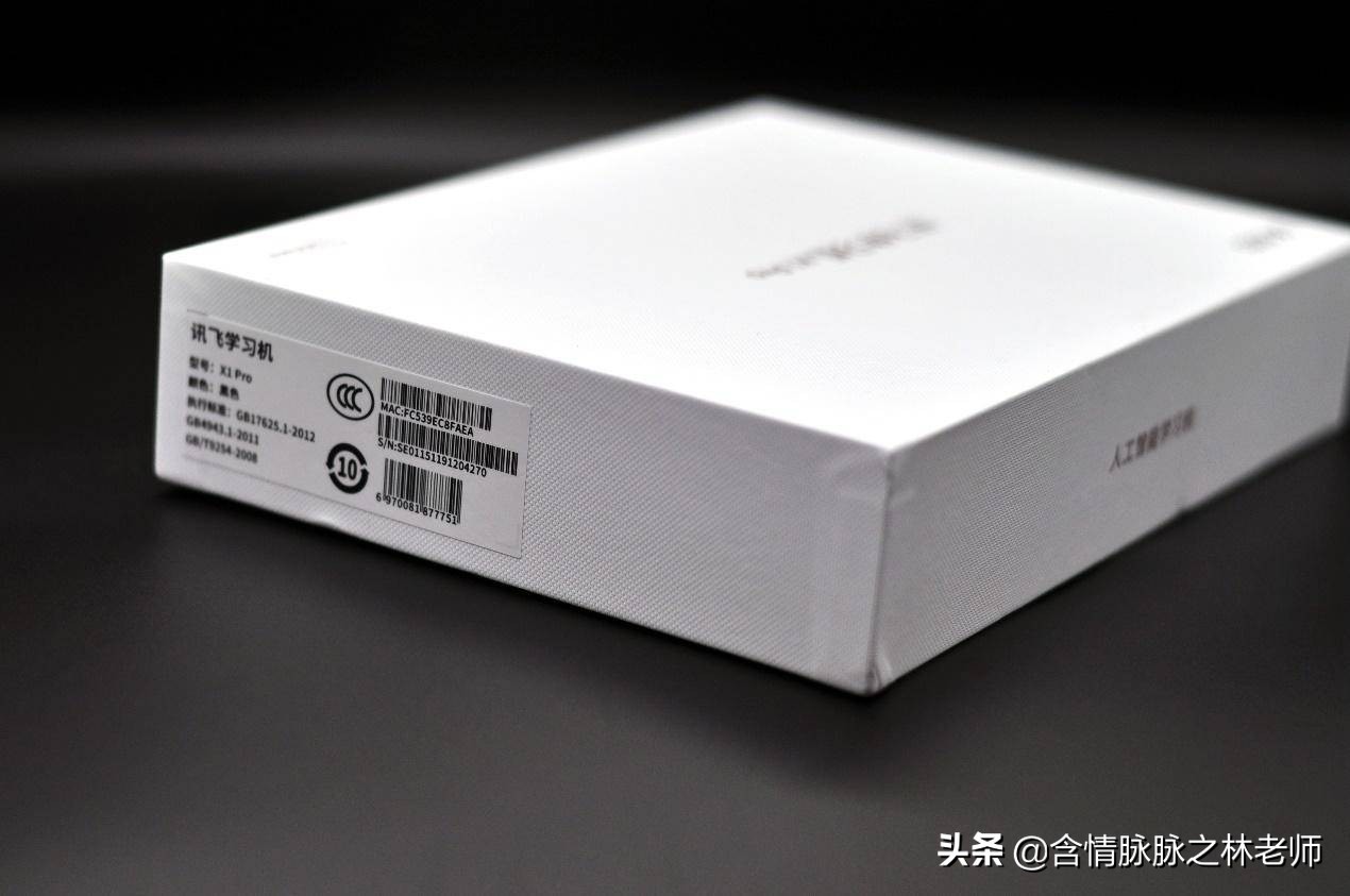 科大讯飞学习机x1pro报价,科大讯飞x1学习机多少钱