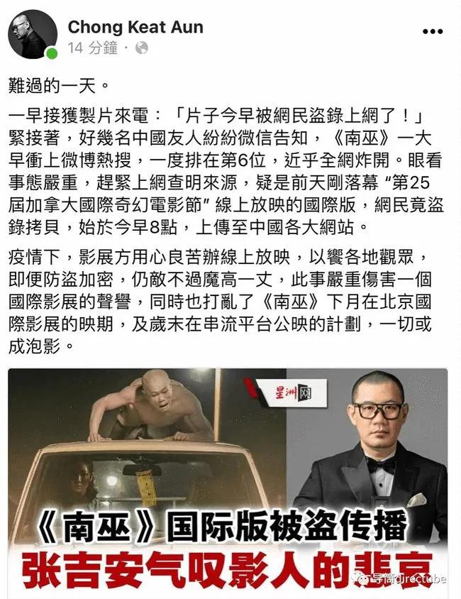 有关《南巫》的多重意境的解构，都在这里了