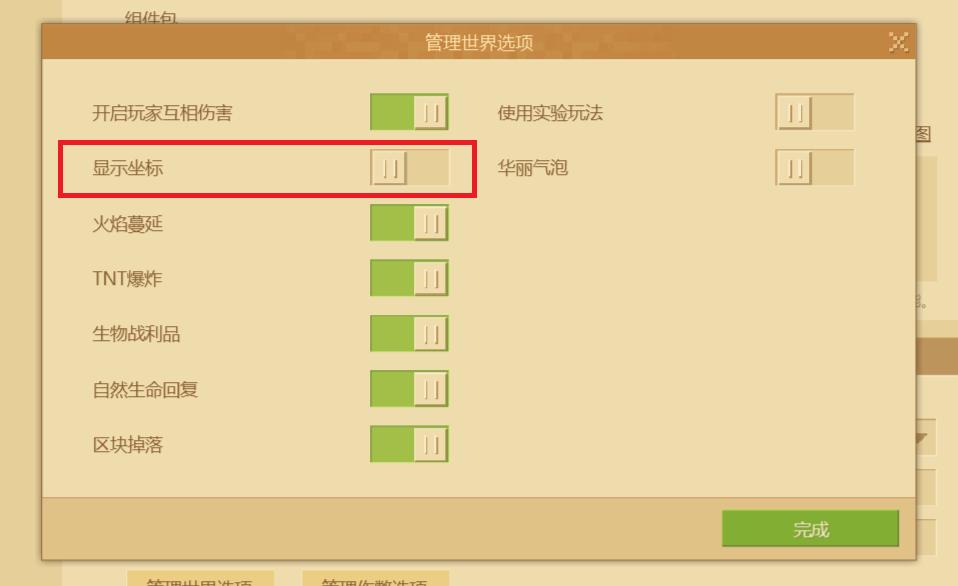 我的世界萌新生存小记,我的世界萌新生存成果