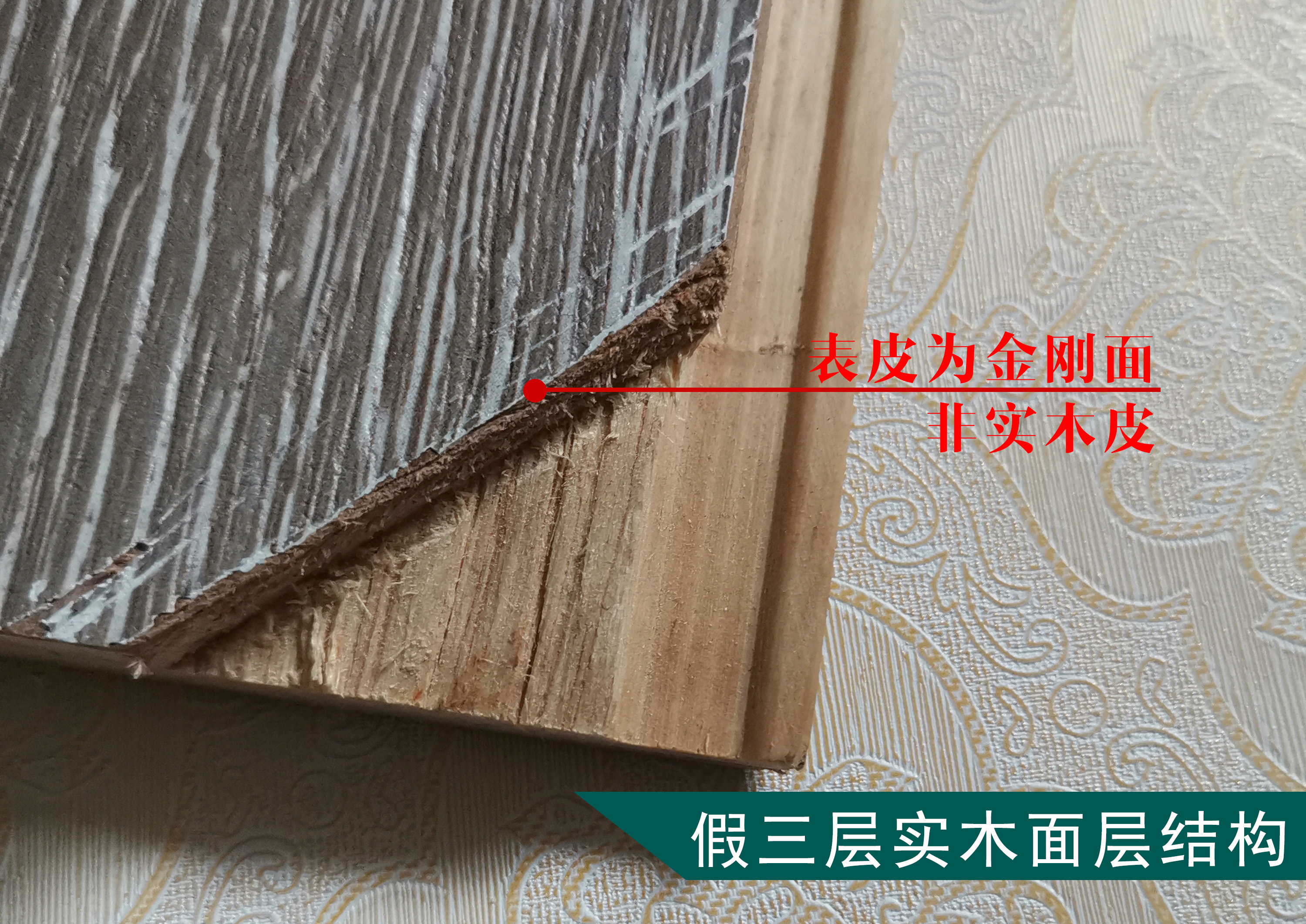 三层实木地板选杂牌还是品牌,选实木地板避免哪些坑