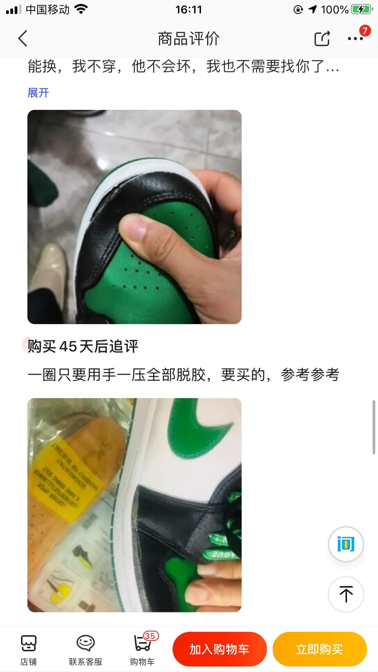 耐克官网买的鞋怎么退货,耐克官网定制的鞋质量怎么样