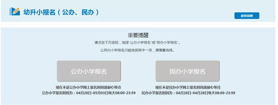2019年幼升小最全入学攻略,2019年幼升小总人数
