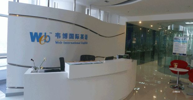 韦博英语退费最新消息,上海韦博英语已经退款了吗