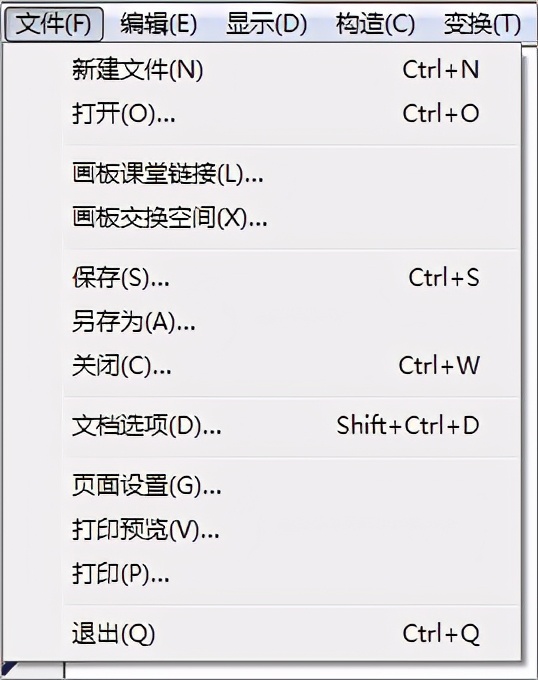 文件菜单都有什么选项,新建文件的默认文档属性