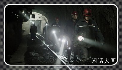 大同零几年煤矿坍塌事件,大同1959年煤矿事故多大