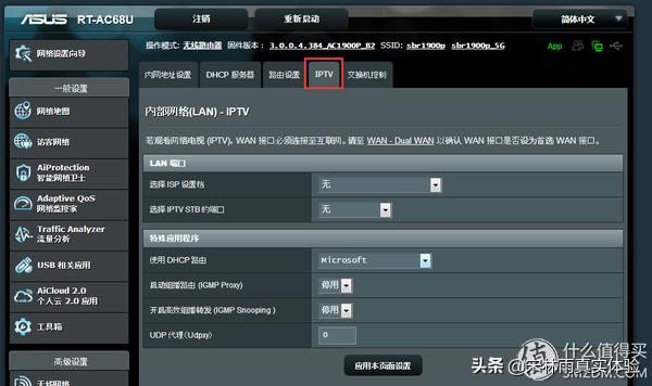 ac1900p梅林固件,花生壳路由器