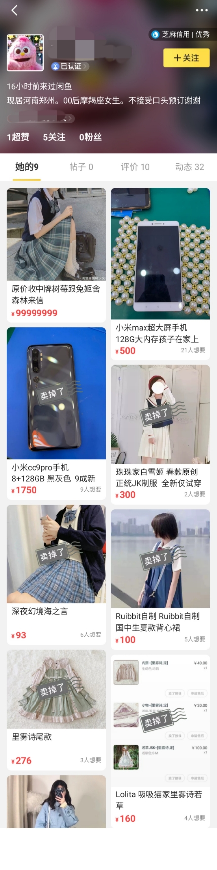 闲鱼上买手机有没有必要验货担保,闲鱼买手机要不要使用验货担保