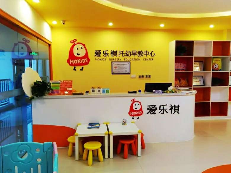 托育中心招商加盟方案,加盟托育机构加盟费是多少