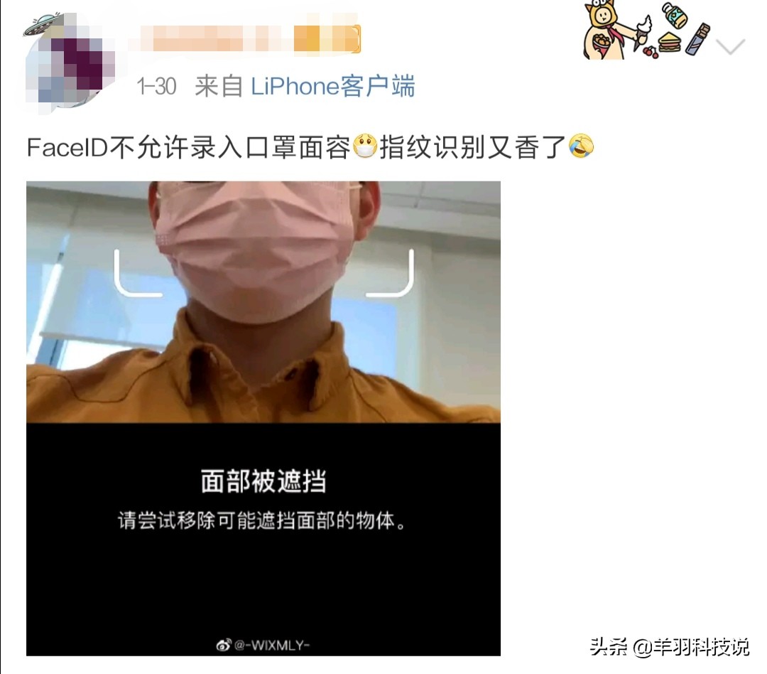 faceid怎么戴口罩解锁,faceid在阳光下才能用