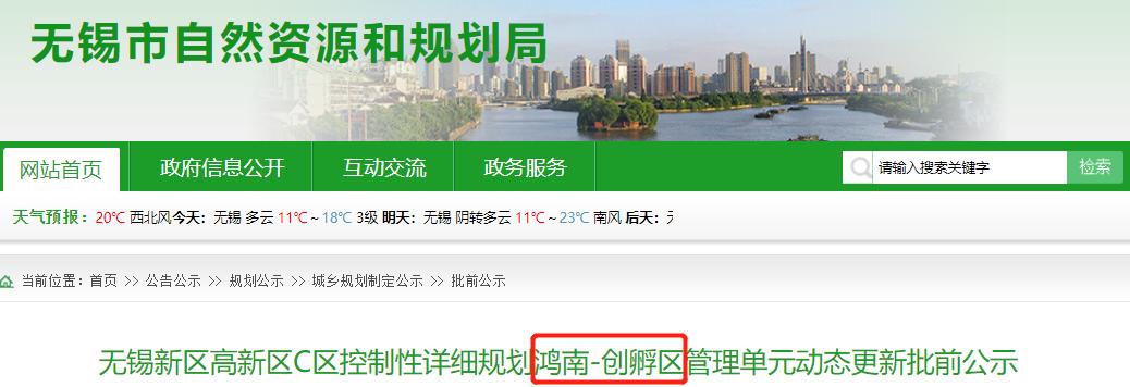 无锡市中心最新地块规划,无锡西北片区规划