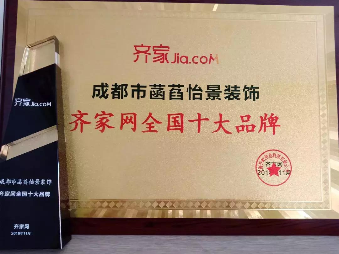 菡萏怡景家装室内设计,第二届装修建材家居博览会