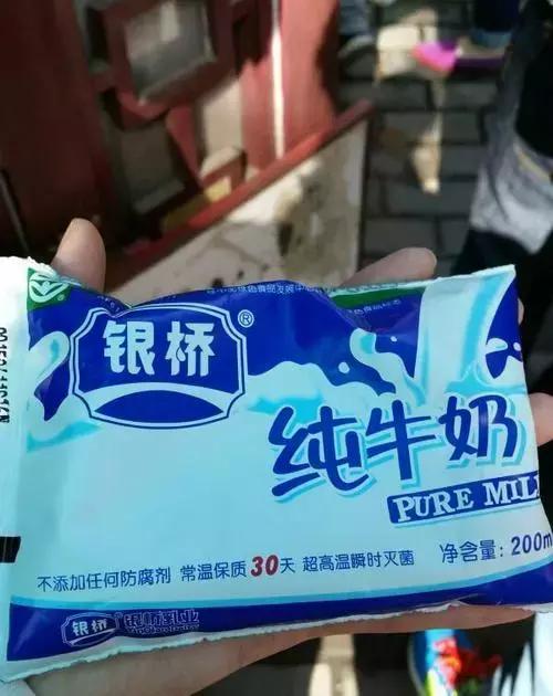 有种牛奶，叫银桥。有种童年，叫喝银桥长大。