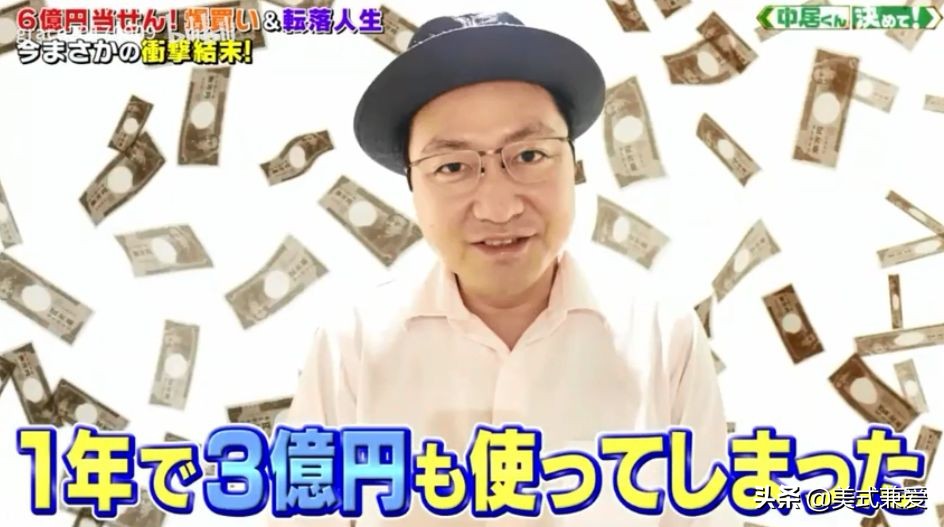 日本大叔买彩票中奖6亿一夜暴富,日本大叔买彩票中了6亿日元