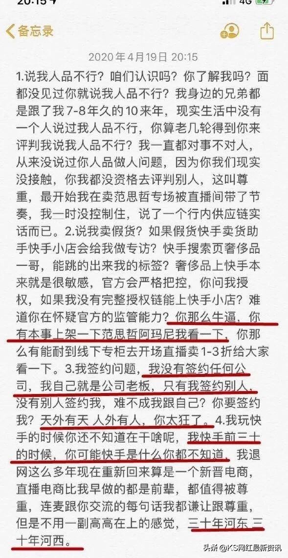 散打哥和罗嘉,散打哥和罗嘉pk