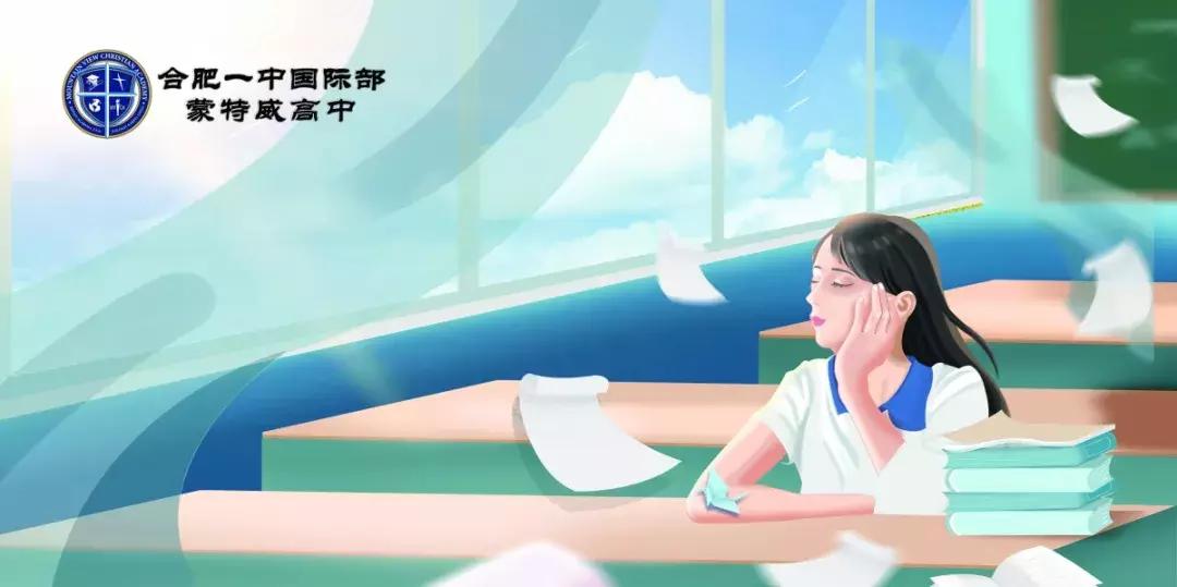 我与合肥一中美国蒙特威的“化学反应”