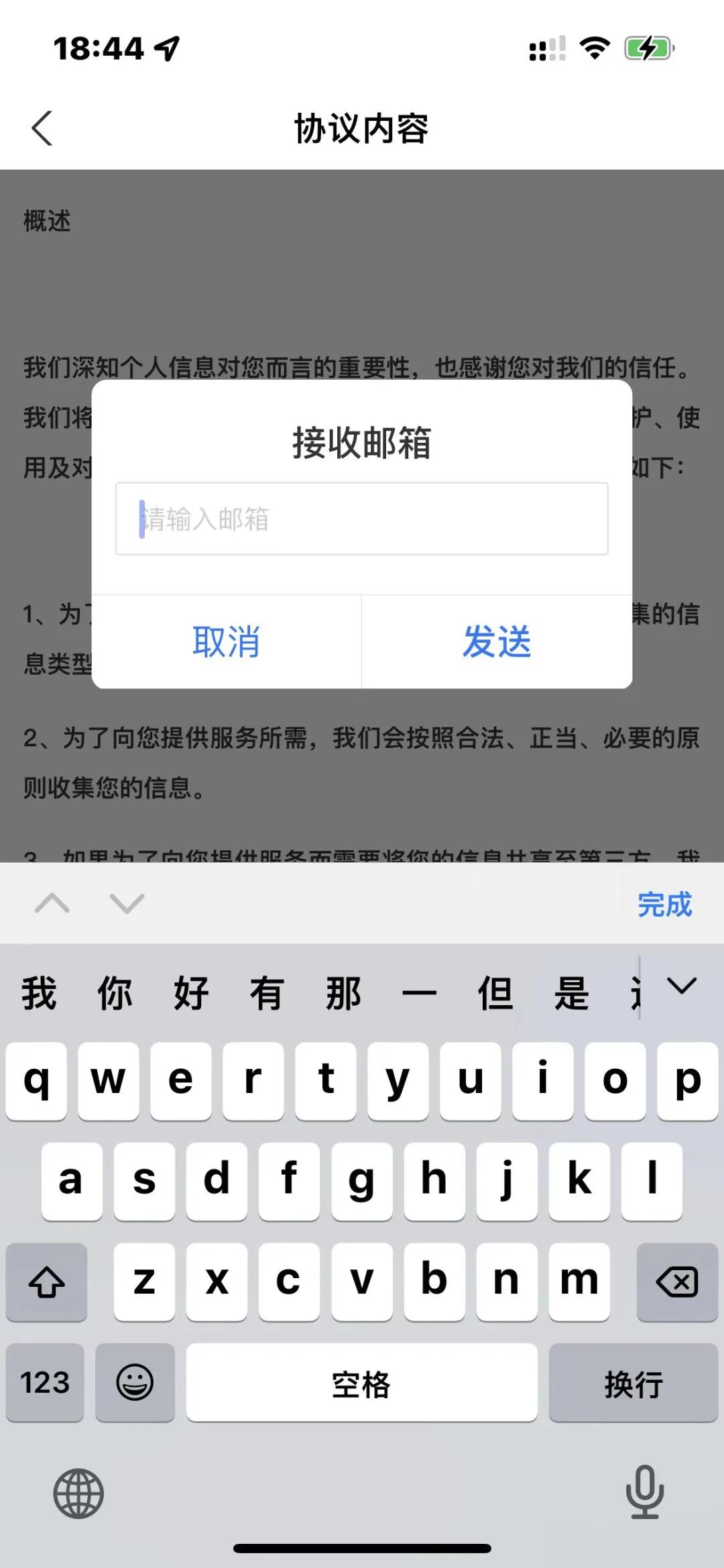 支付宝提示更新有什么影响,支付宝更新了隐私政策