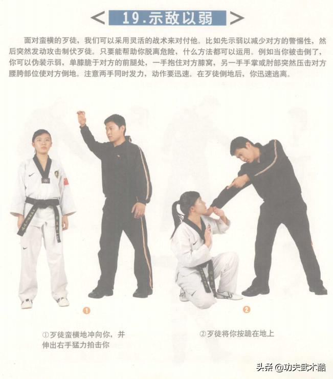 跆拳道自卫防身术防坏人抓自己,跆拳道防身术腿法前踢