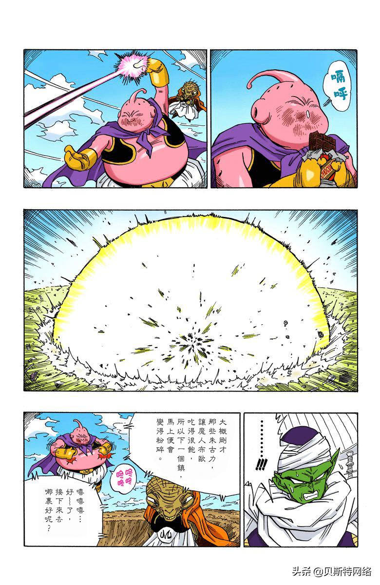 龙珠漫画全彩472,七龙珠全彩漫画第252篇