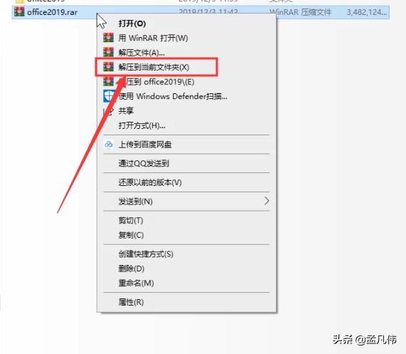 office办公软件2017版怎么安装,officeexcel如何免费激活